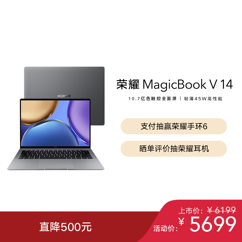 荣耀 MagicBook V 14